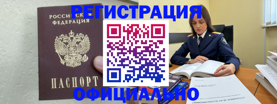 прописка от собственника в Кинешме