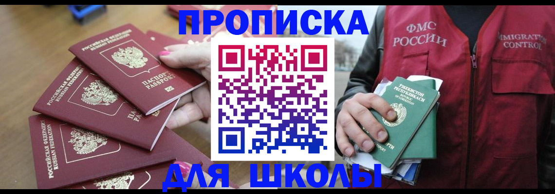 временная регистрация в квартире в Кинешме