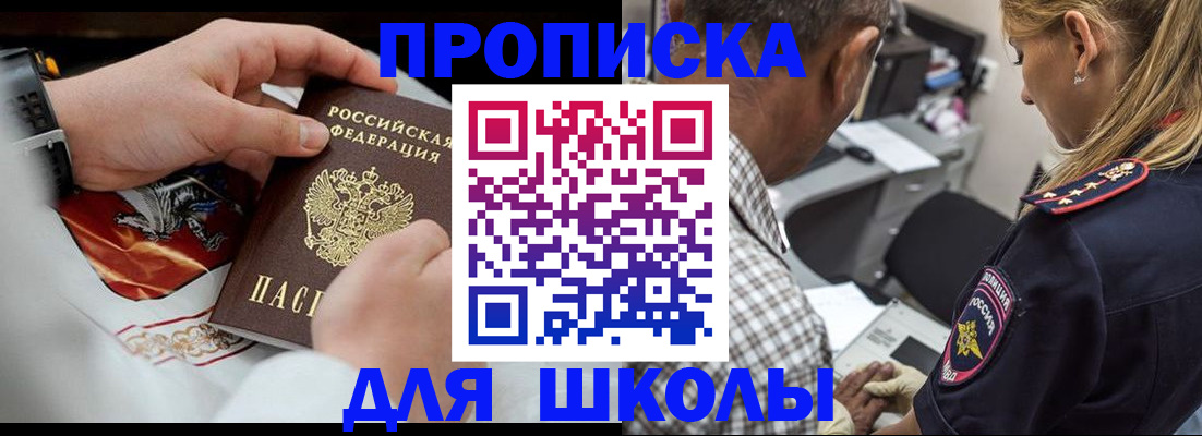 регистрация для школы в Кинешме