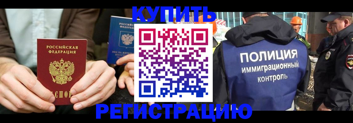 временная регистрация надежно в Кинешме